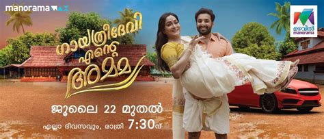 www.showpm.com serial|Mazhavil Manorama .